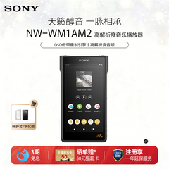 Sony/索尼 NW-WM1AM2 旗舰高解析度MP3无损音乐播放器黑砖二代