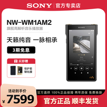 Sony/索尼 NW-WM1AM2 旗舰高解析度MP3无损音乐播放器黑砖二代