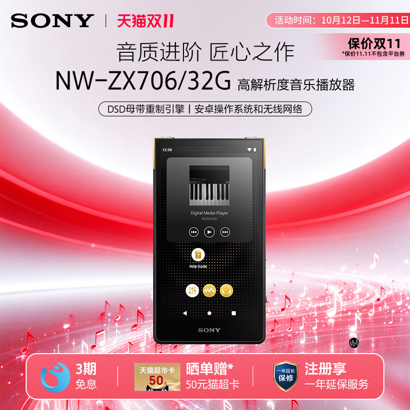Sony/索尼 NW-ZX706 无损MP3音乐播放器学生小巧便携随身听zx706