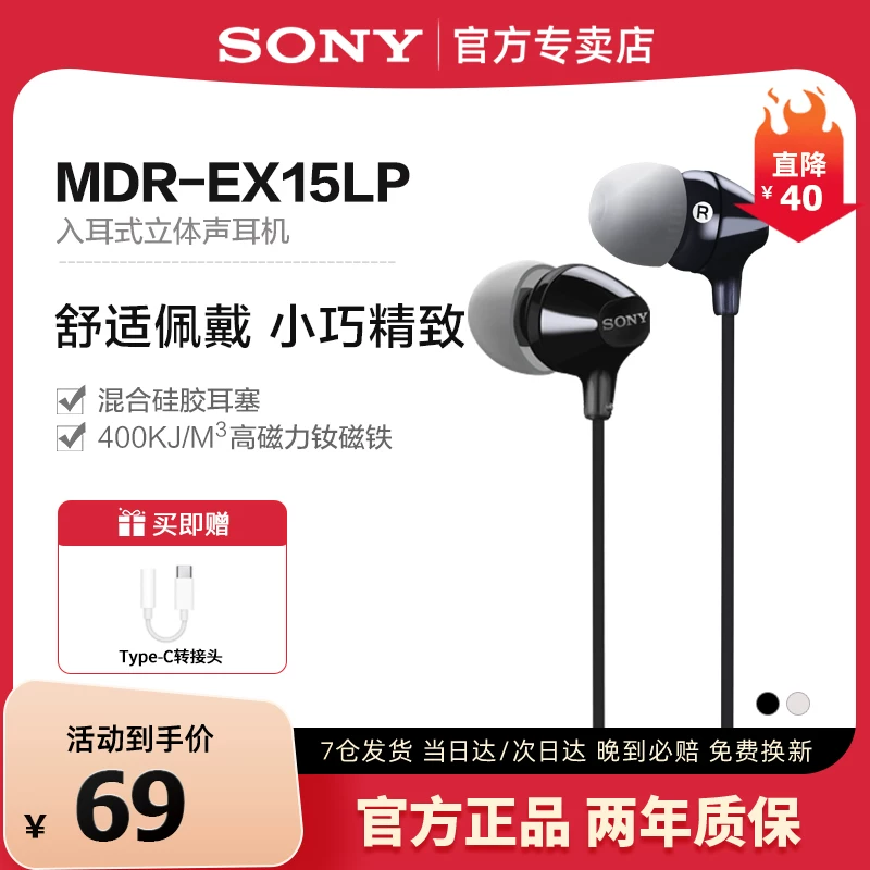 Sony/ наушники, трехмерный ноутбук, 3.5 мм