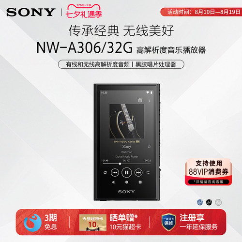 Sony/索尼 NW-A306 安卓高解析度音乐播放器便携mp3随身听学生