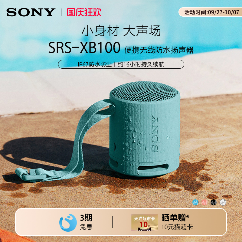 官方正品 分期免息 7仓发货 只换不修