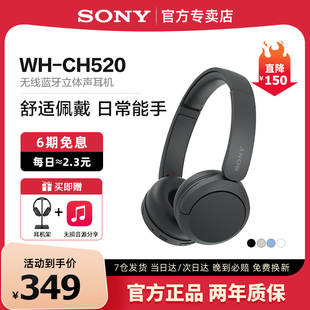 索尼 Sony 头戴式 CH520 无线蓝牙耳机舒适佩戴立体声游戏耳麦