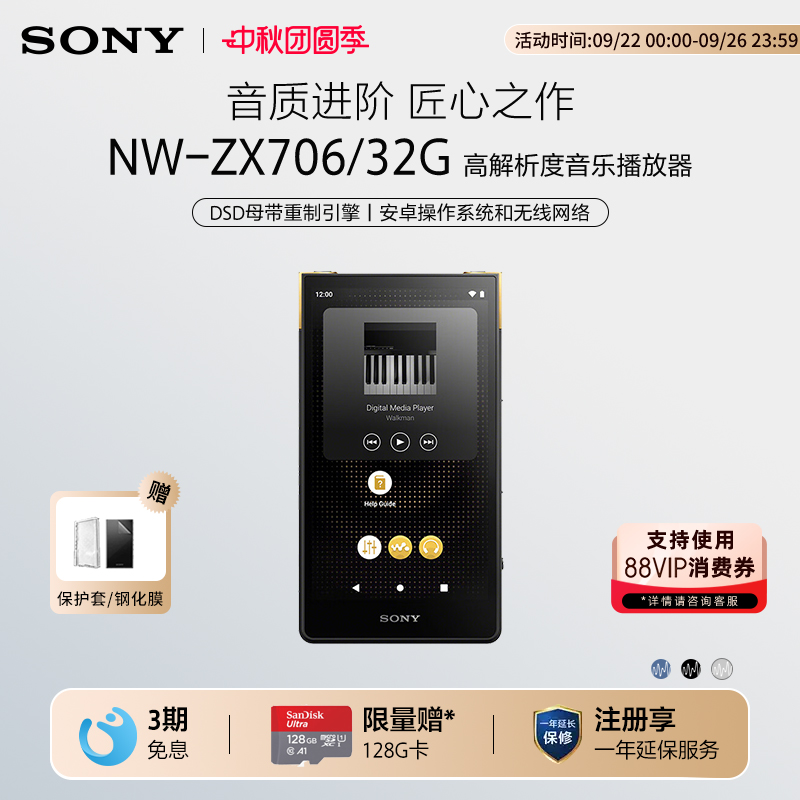 限量赠128G内存卡