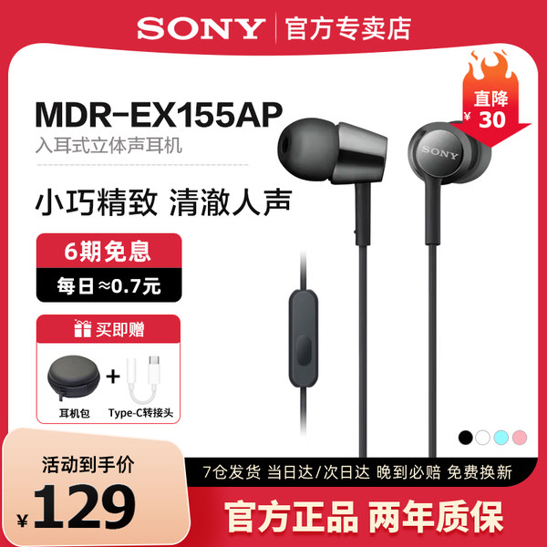Sony/索尼 MDR-EX155AP проводной наушники ухо 3.5mm интерфейс высокие частоты качество компьютер с пшеницей