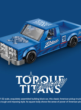 品铂新品美式皮卡车集装箱益智拼装积木男孩玩具车模摆件