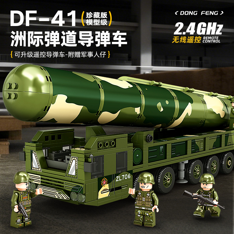 2025新款导弹车52001遥控弹药车军事积木拼装坦克模型儿童玩具男