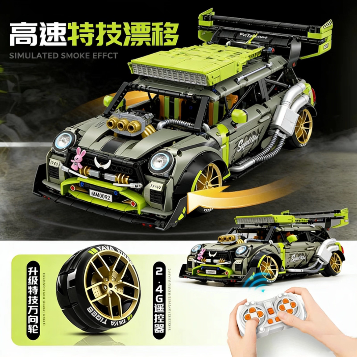 古励10632高速特技车系列宝马mini电镀动态版跑车送男生积木玩具