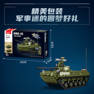 小鲁班积木B1250-52二战BMD-2S伞兵BTR80AS步兵战车拼装积木玩具