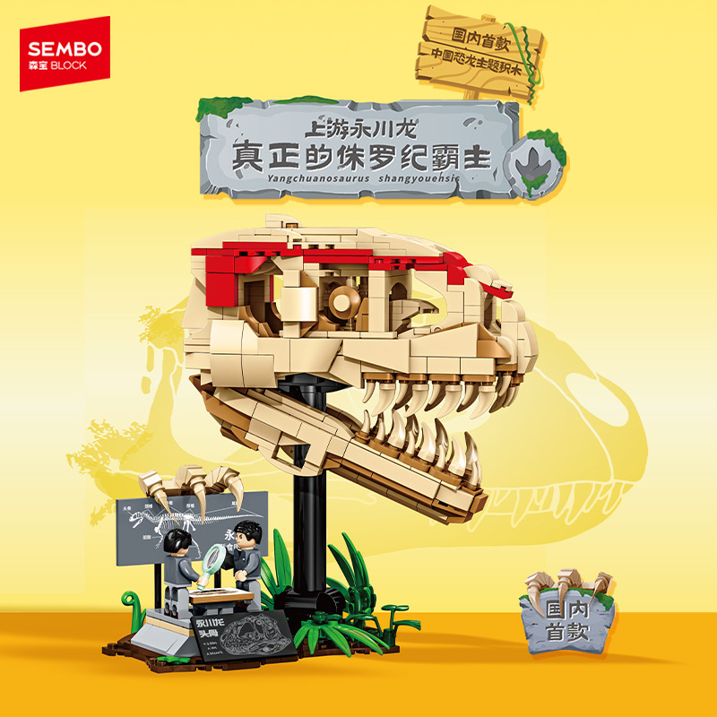 森宝永川龙头骨侏罗纪恐龙系列拼装积木桌面摆件男生礼物模型