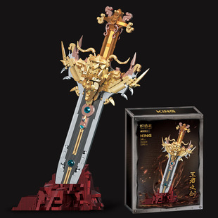 炽造社王者之剑奥丁之斧头高难度成人版拼装积木跨境玩具摆件礼物