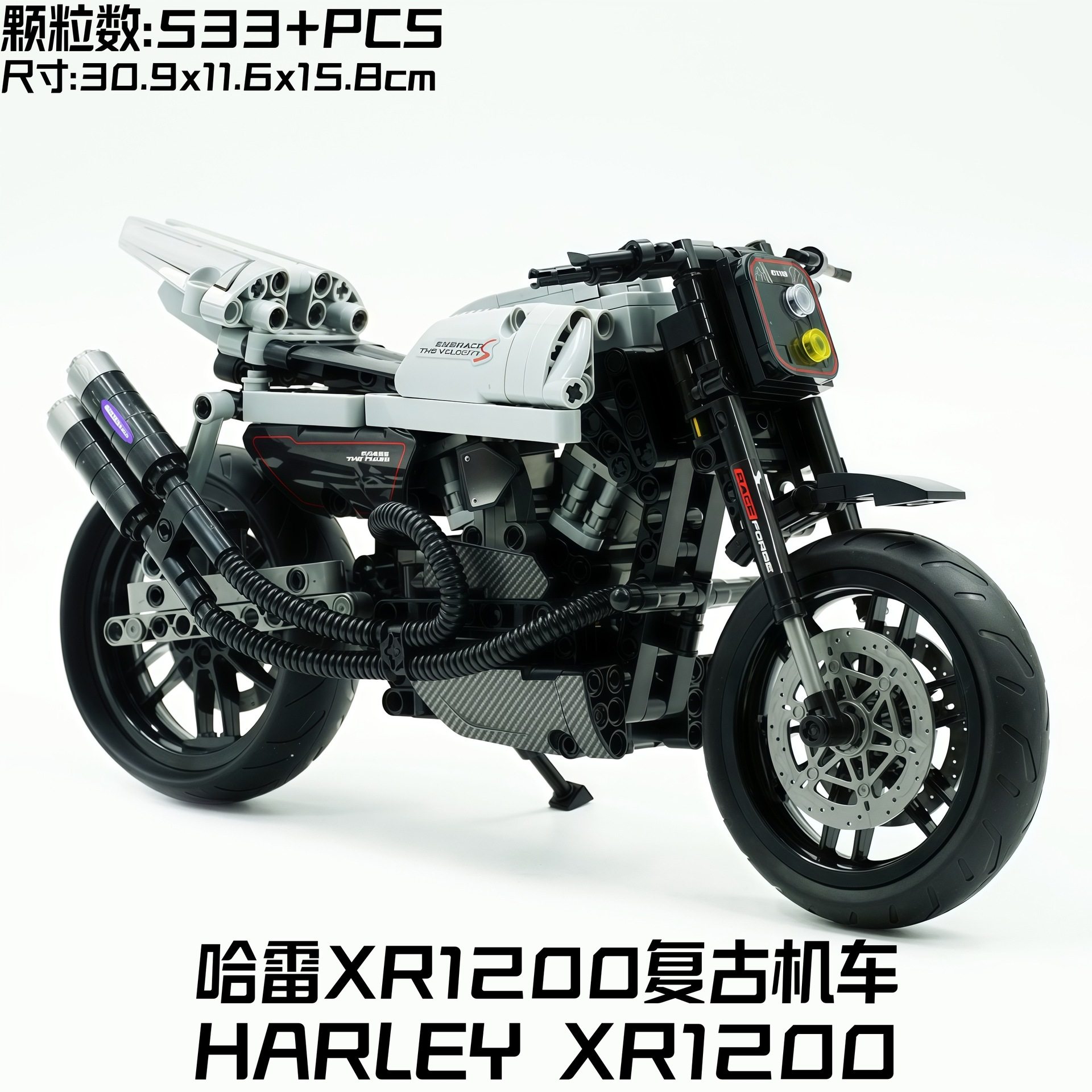 双高哈雷XR1200改装摩托车机车积木炫酷儿童男生礼物机械玩具模型,玩具/童车/益智/积木/模型,普通塑料积木,淘宝优惠券,粉丝福利购,淘宝优惠卷