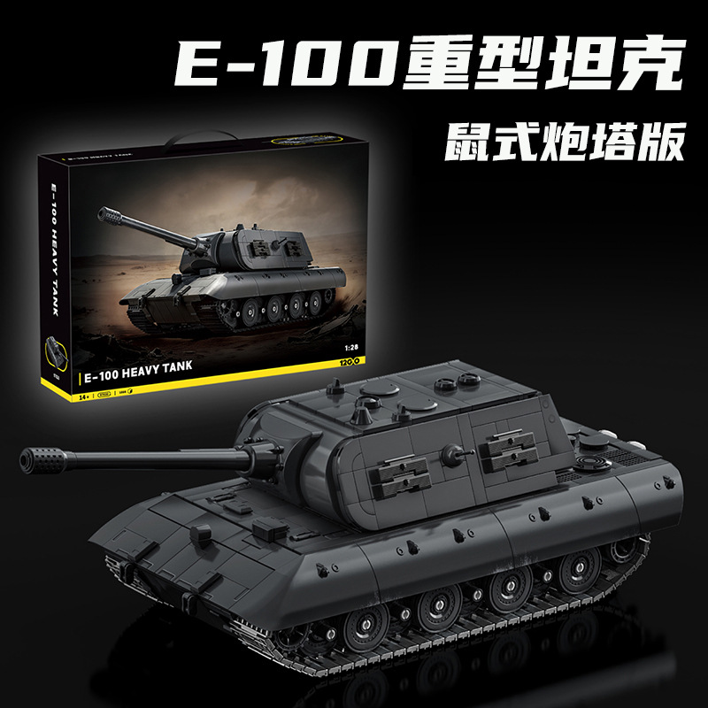 12GO97020二战E-100重型坦克歼击车模型益智高难度拼插装积木玩具