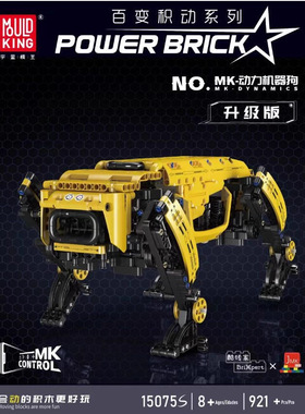 宇星15067-77儿童遥控编程机器人积木机械狗男孩益智拼装跨境玩具