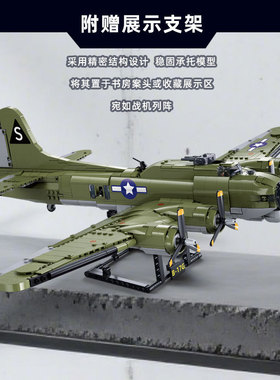 小鲁班1/44二战B-17GS飞行堡垒轰炸机积木军事飞机拼装玩具摆件