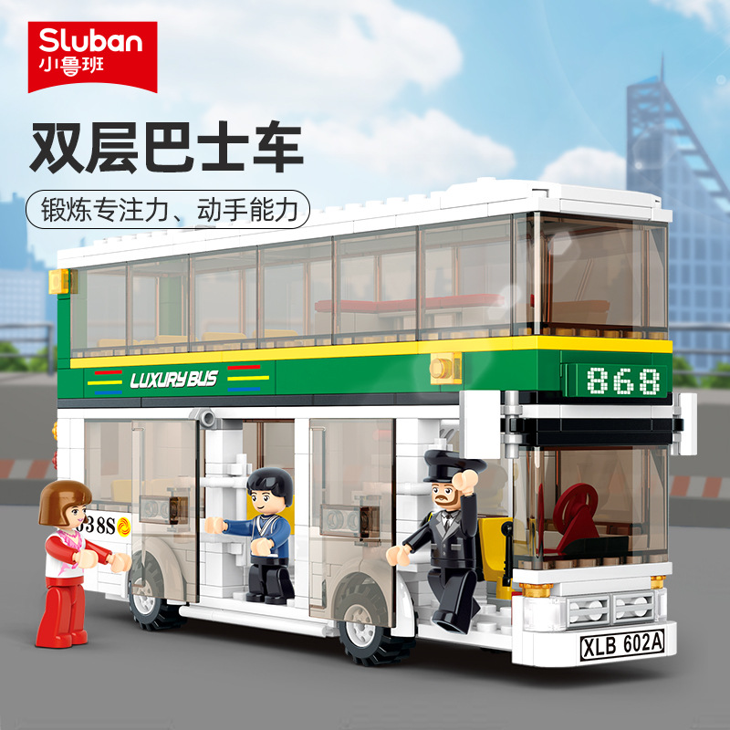 小鲁班积木模拟城市公交车豪华双层巴士儿童拼装益智玩具节日礼物
