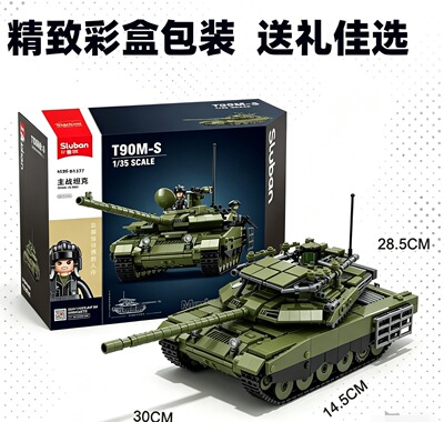 小鲁班军事积木T90M主战坦克模型811颗粒拼装玩具男孩礼物B1377