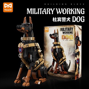 YoLeXi杜宾警犬积木拼装模型军事工作犬益智玩具高难度收藏摆件