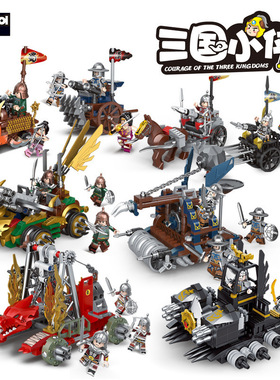 迪库三国小侠20601-20608古代战争士兵攻城战车积木儿童男孩玩具