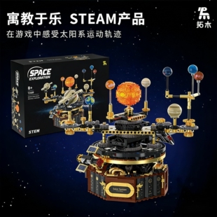 拓木T2004旋转太阳系STEM拼装科教积木科幻星球仪益智玩具设计感