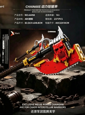 砖悦66058电动链锯斧武器拼装模型摆件益智男孩积木玩具生日礼物