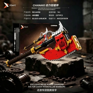 砖悦66058电动链锯斧武器拼装模型摆件益智男孩积木玩具生日礼物