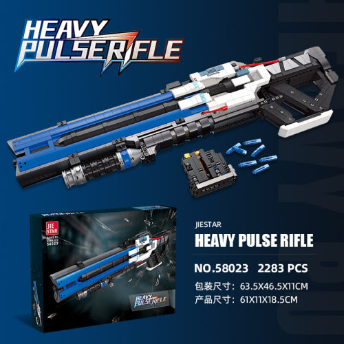 杰星58023重型脉冲步枪积木 2283颗粒科幻武器模型可子弹拼装玩具
