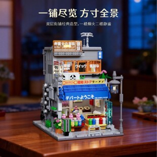 跨境汇及H1007日系马车驿站拼装街景建筑物积木科教7玩具