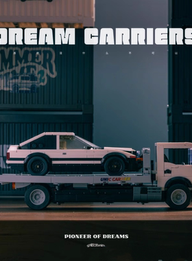 信宇PB8836品铂新品收藏AE86拼装峰田拖版车益智拼装积木男孩玩具