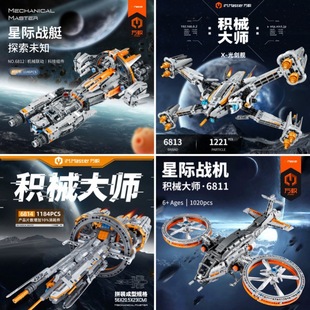 万致星际系列战机战舰剑舰星舰科幻模型男孩拼装积木玩具摆件礼物