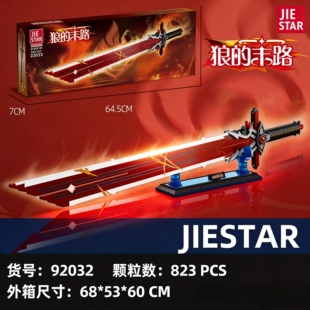 杰星新品狼的末路积木原神武器模型男孩拼装玩具原神周边收藏摆件