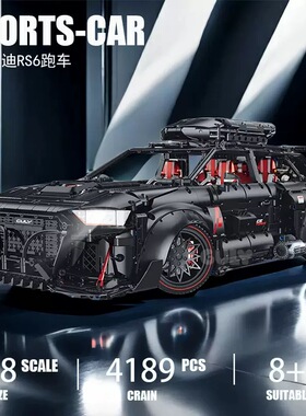 古励10645科技机械系列奥迪RS6跑车高难度拼装小颗粒积木玩具模型