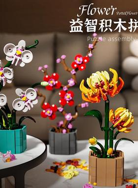 美及13035积木永生花朵花束家居摆件女生拼装玩具儿童高颜值礼物