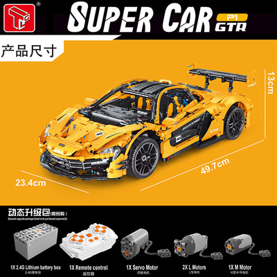 泰高乐T5040迈凯轮积木跑车P1赛车模型男孩拼装小颗粒积木车玩具