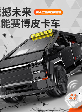 GULY10634跨境新款越野车汽车积木电动漂移模型益智男孩玩具