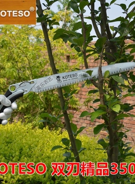 老人头伐木锯开拓者koteso300A双面齿KT350A手工锯锋利果树修剪锯