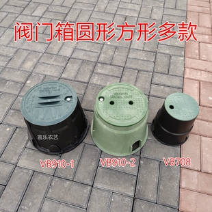 电磁阀门箱VB708六寸10寸阀门井910 六寸1320新料取水阀保护罩盖