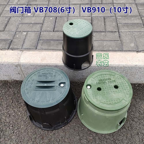 vb708园林圆形阀门箱灌溉