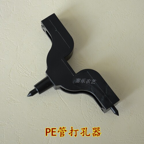 PE管打孔器 连接3/5 4/7mm倒钩毛管 微喷头手动扎眼 安装打孔工具
