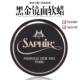 上光蜡增亮鞋 SAPHIR黑金鞋 蜡软蜡皮鞋 油抛光腊镜面黑色无色莎菲雅