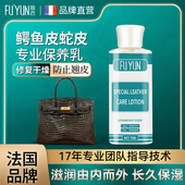 鳄鱼皮蜥蜴皮鸵鸟皮蛇皮腰带皮鞋 油清洁护理保养油护理霜改色修复
