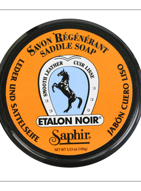 法国SAPHIR马丁靴清洁护理莎菲雅马鞍皂红翼清洁膏大黄靴清洁去污