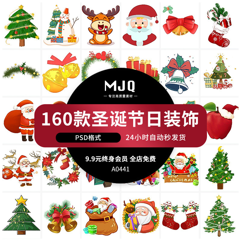 圣诞老人铃铛psd素材png模板圣诞节文字插画促销宣传活动设计背景