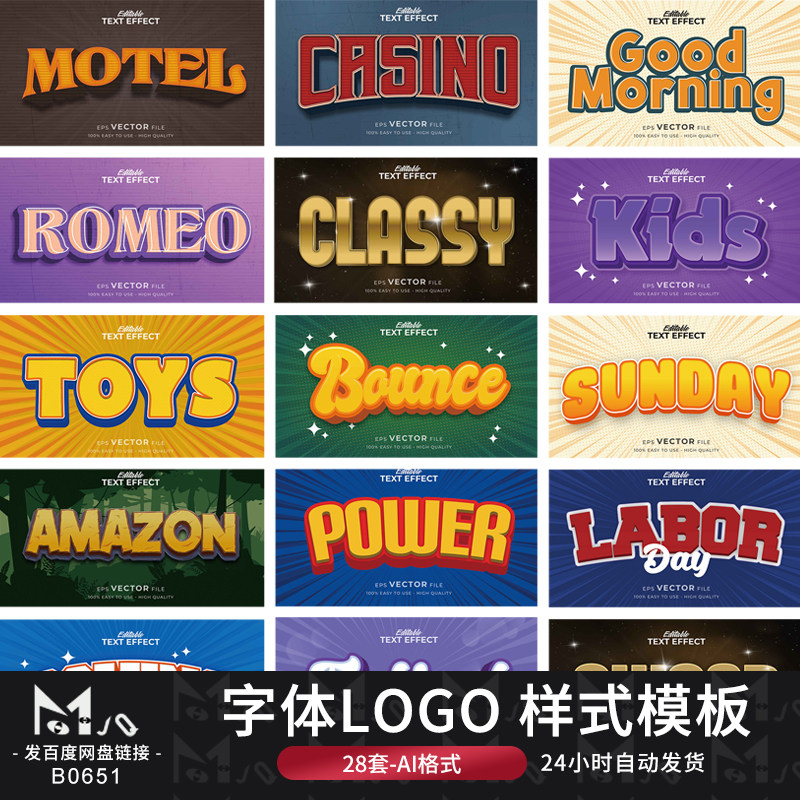 28套 字体logo样式创意文字样式效果模板AI矢量设计MJQ素材站
