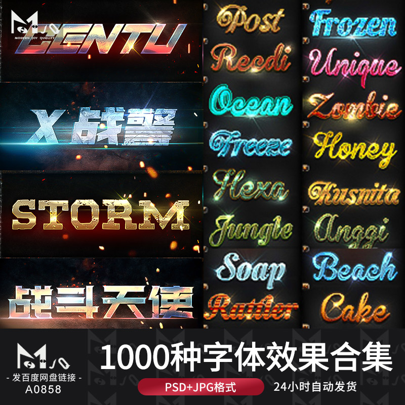 ps金属质感3d立体效果字体psd样机文字智能图层样式mjq设计素材站