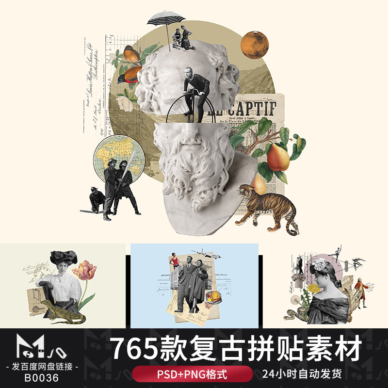 欧美复古潮流蒸汽波波普风艺术拼贴怀旧png剪贴画mjq设计素材站