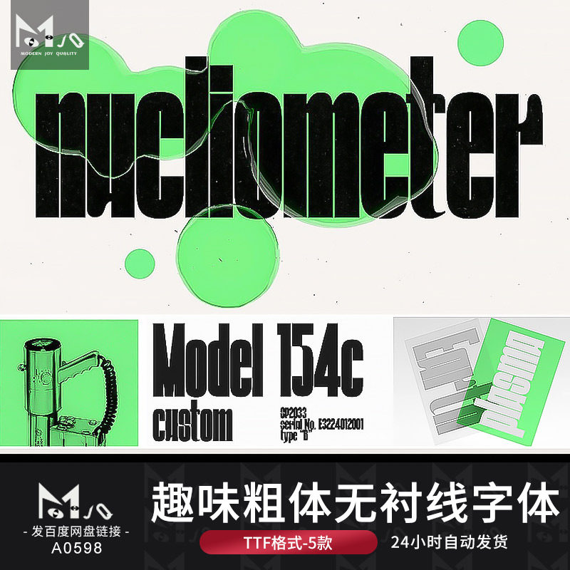 趣味个性可爱粗体无衬线手写英文字体安装包logo字体mjq设计素材