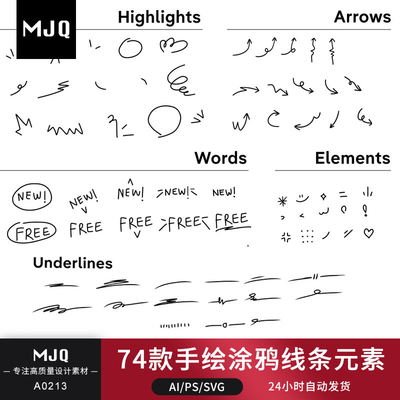 可爱文字装饰图案元素手绘涂鸦线条箭头下划线ai矢量设计素材png