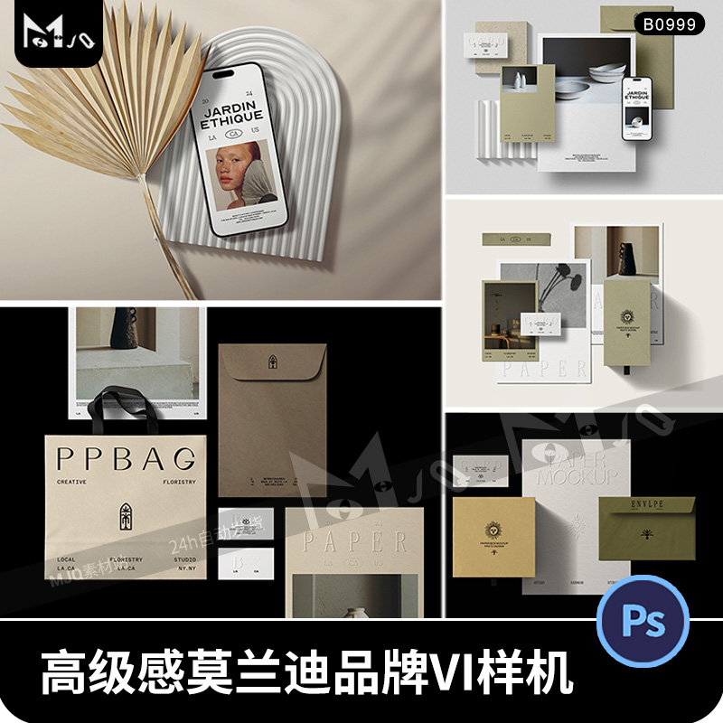 莫兰迪色信封名片纸袋文具VI应用MJQ素材设计作品展示效果psd样机
