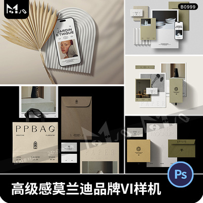 莫兰迪色信封名片纸袋文具VI应用MJQ素材设计作品展示效果psd样机